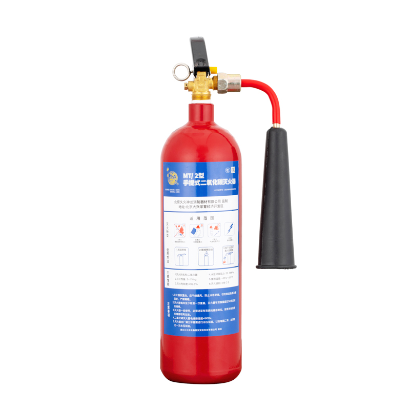 二氧化碳灭火器 MT2