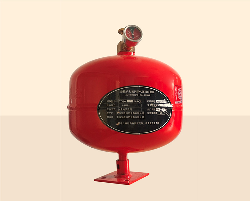 悬挂式七氟丙烷气体灭火装置