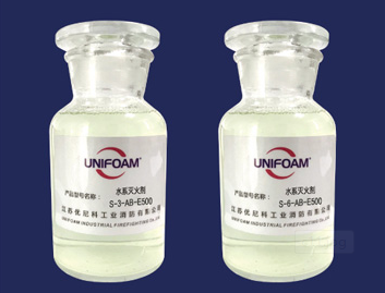 水系泡沫灭火剂丨S-3-AB-E500丨S-6-AB-E500
