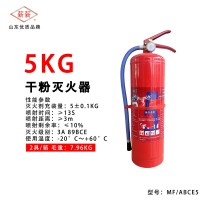 5公斤干粉灭火器
