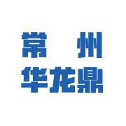 常州华龙鼎门业科技有限公司