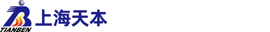 上海天本实业有限公司