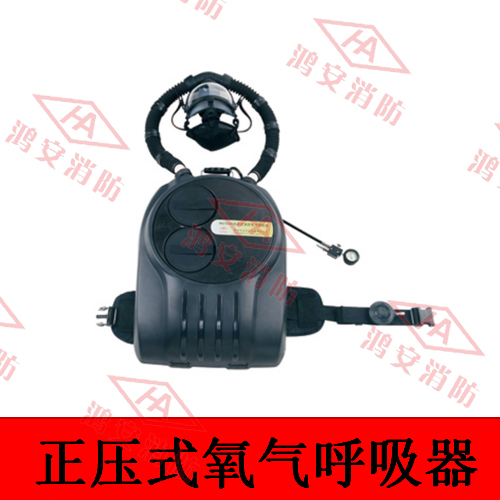 正压式长管呼吸器