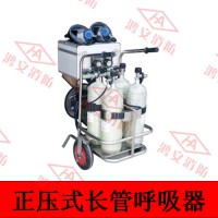 正压式长管空气呼吸器