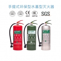 环保水基型灭火器MSZ/6