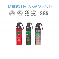 环保水基型灭火器MSWJ/950