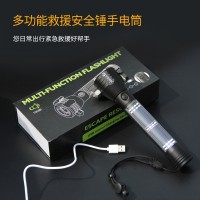 多功能救援安全锤手电筒