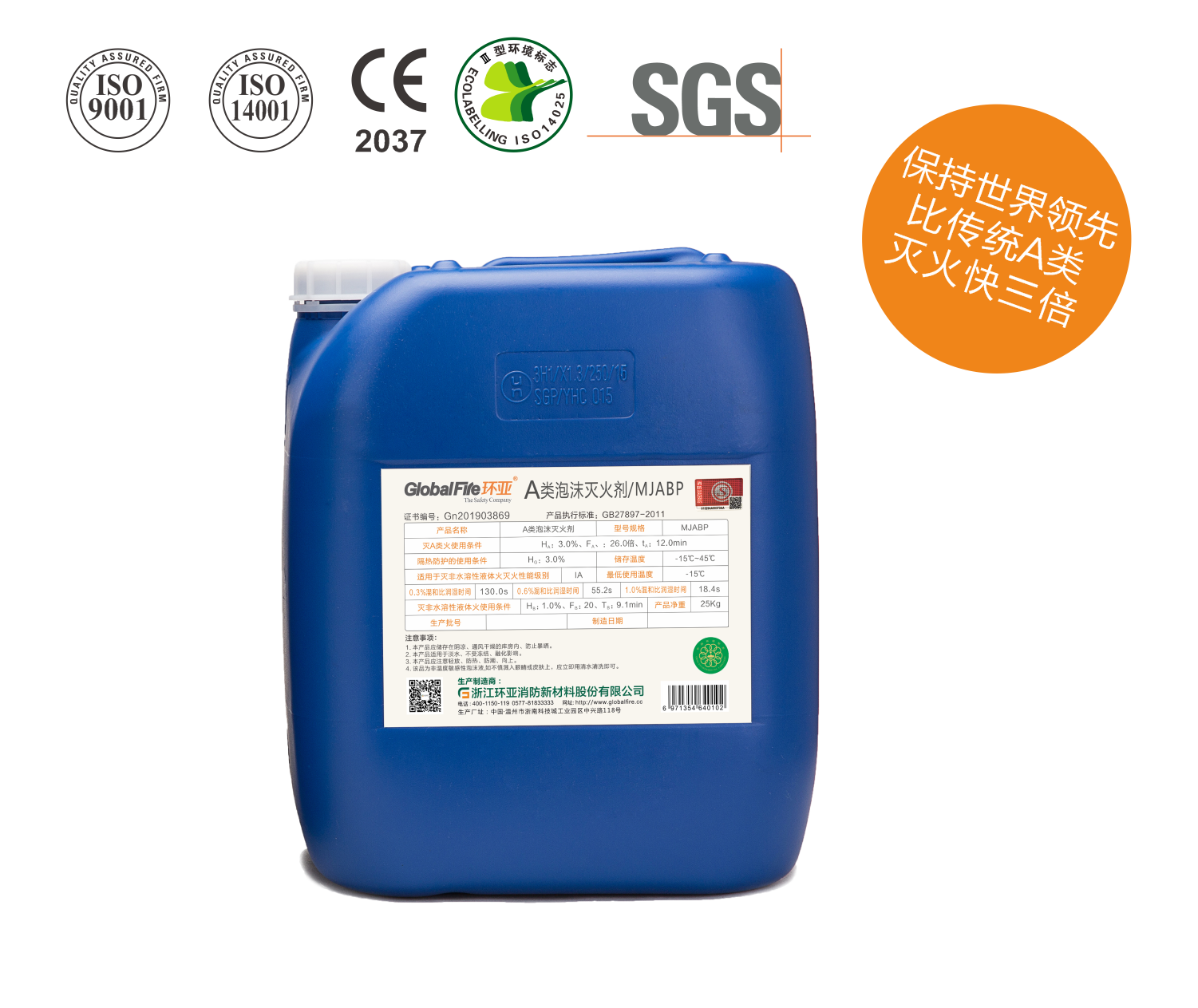 A类压缩空气泡沫灭火剂