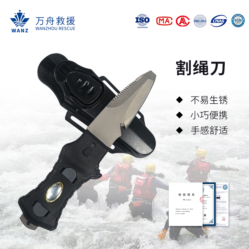 救援刀