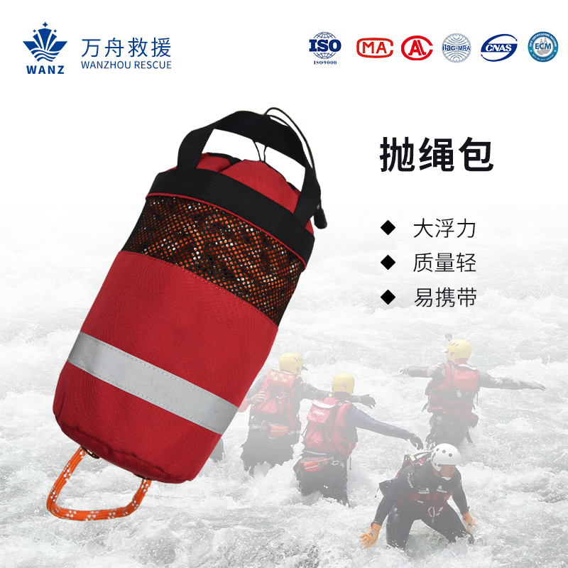 水域救援抛绳包