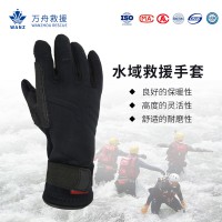 水域手套
