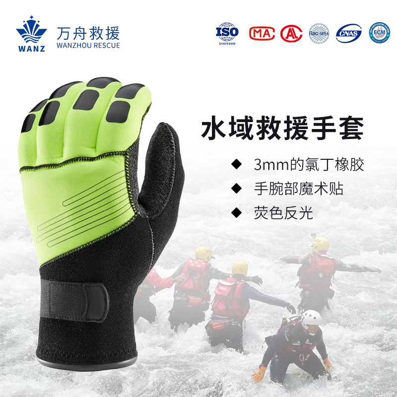 水域救援手套-1