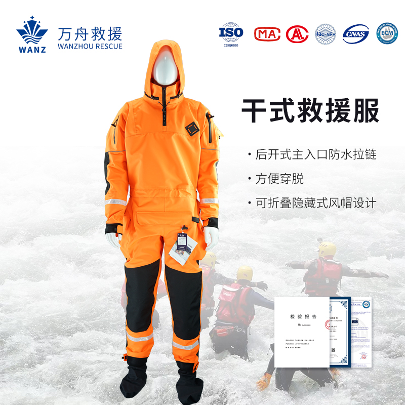 干式救援防护服-04