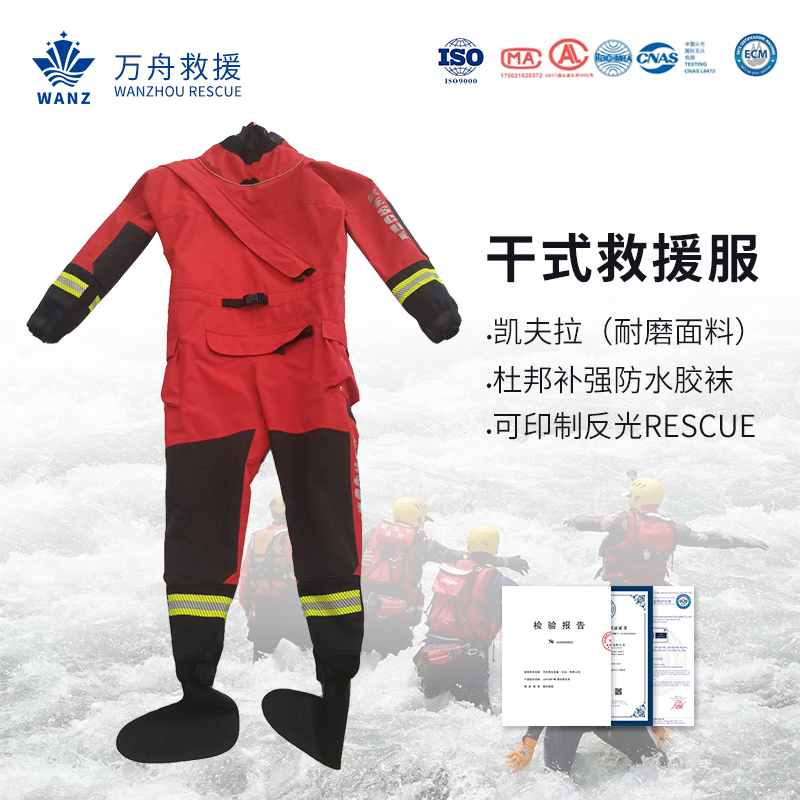 干式救援防护服-03