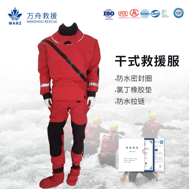 干式救援防护服-02