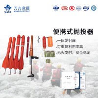 便携式抛投器