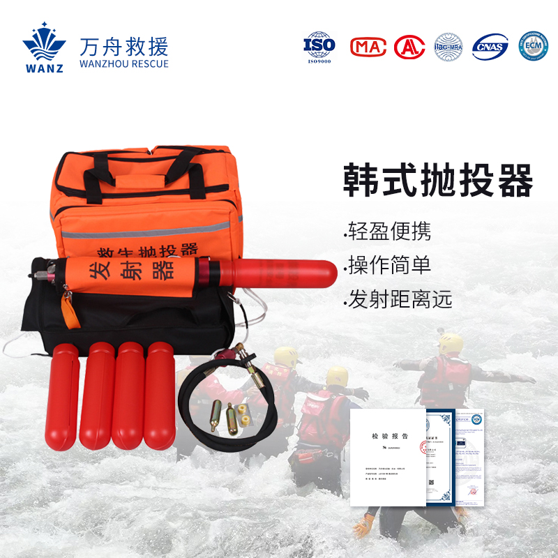韩式抛投器