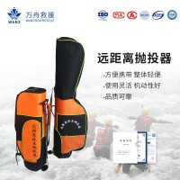 远距离抛投器