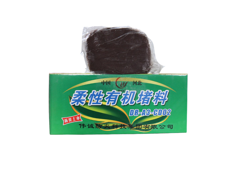 柔性有机堵料DR-A3-CD02
