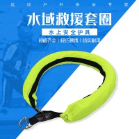 水域救援套圈