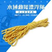 水域救援绳