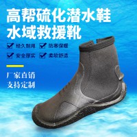 水域救援靴