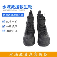水域救援靴