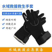 水域救援救生手套