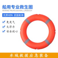 船用专业救生圈