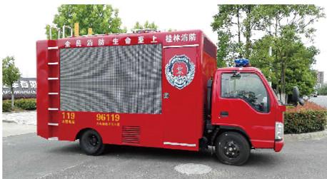 消防宣传车