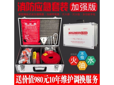 君安宝新型擒纵式逃生缓降器加强型高楼火灾应急套装