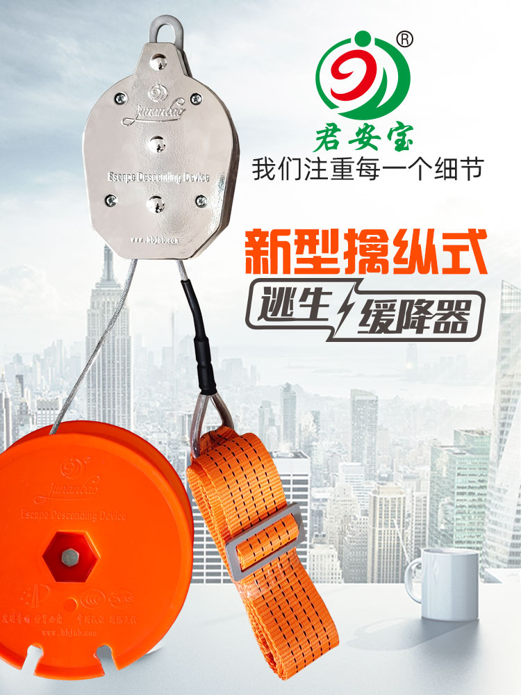 逃生缓降器