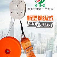 逃生缓降器