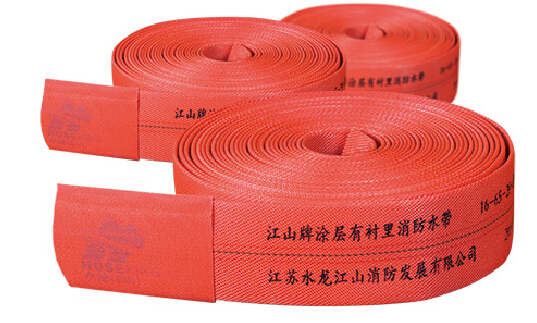 涂层消防水带
