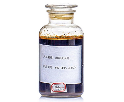 氟蛋白泡沫灭火剂