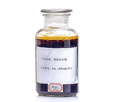 抗溶性氟蛋白泡沫灭火剂