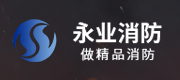 徐州永业消防科技有限公司