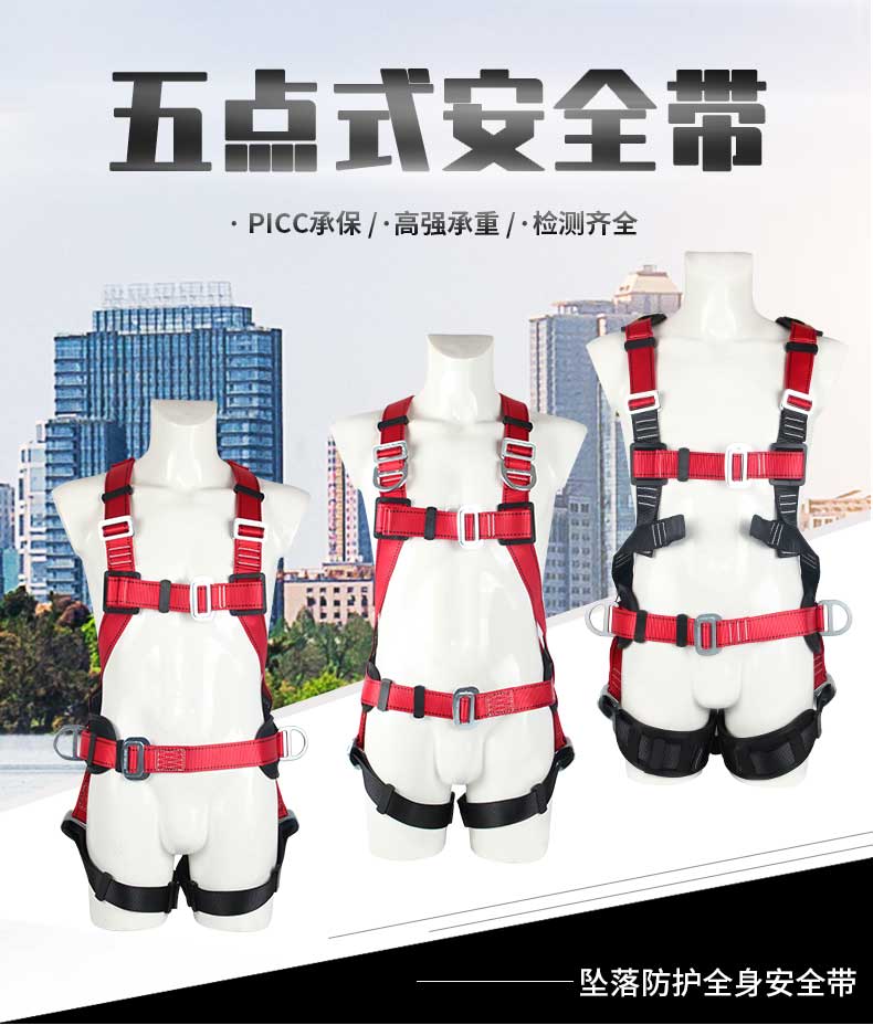 JH008坠落防护安全带