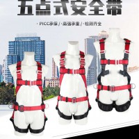JH008坠落防护安全带