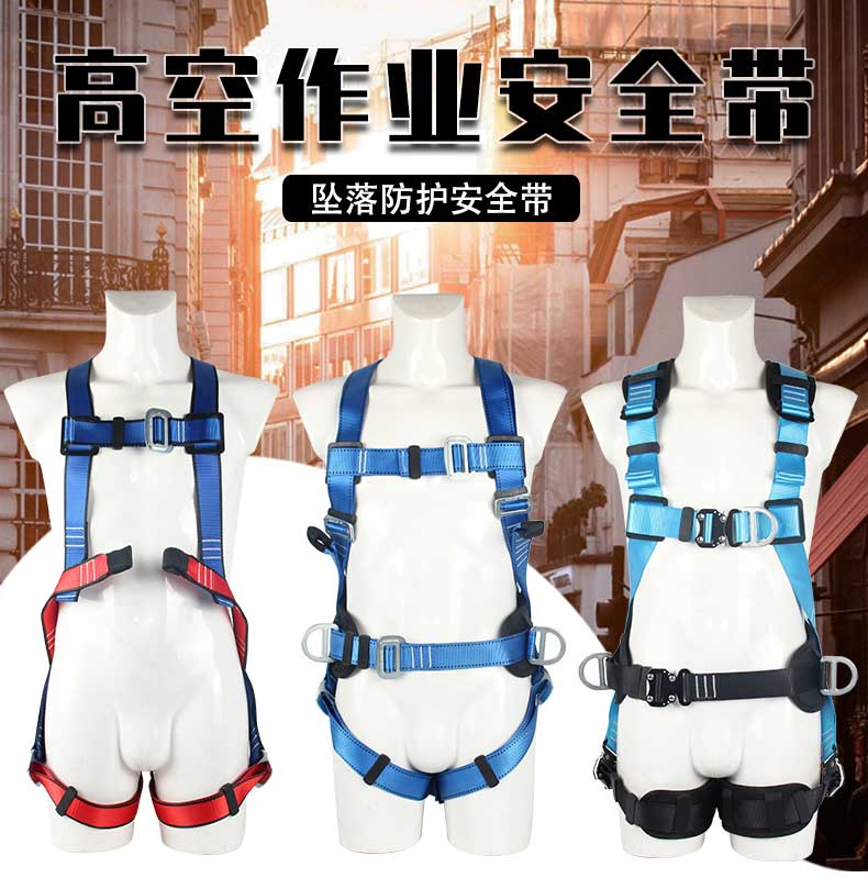 JH004五点式安全带