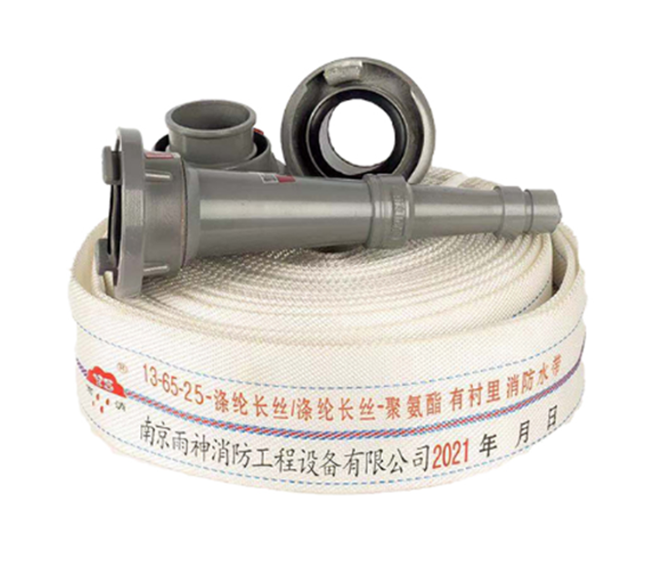 消防水枪水带