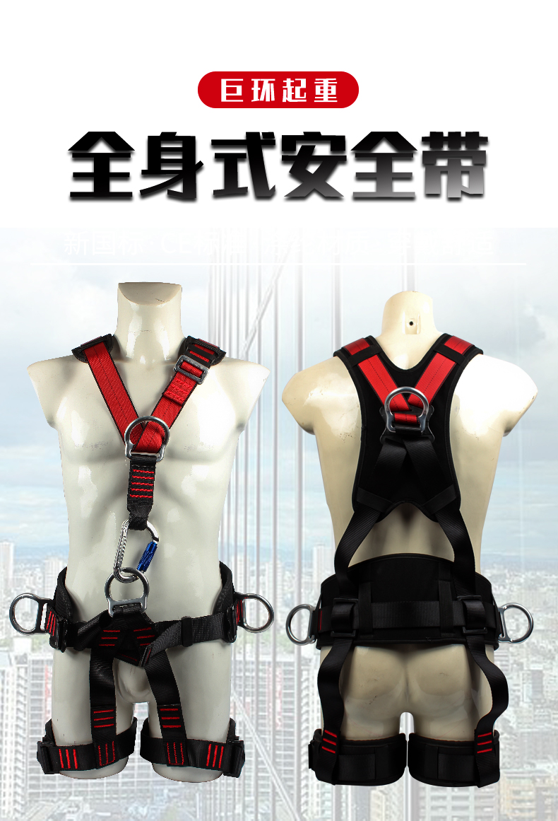 JH103攀岩安全带