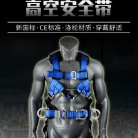 JH104风电安全带