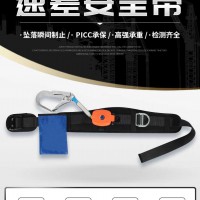 单腰速差安全带