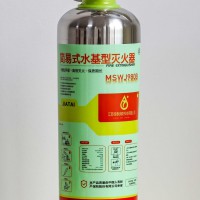 简易式水基型灭火器MSWJD980B