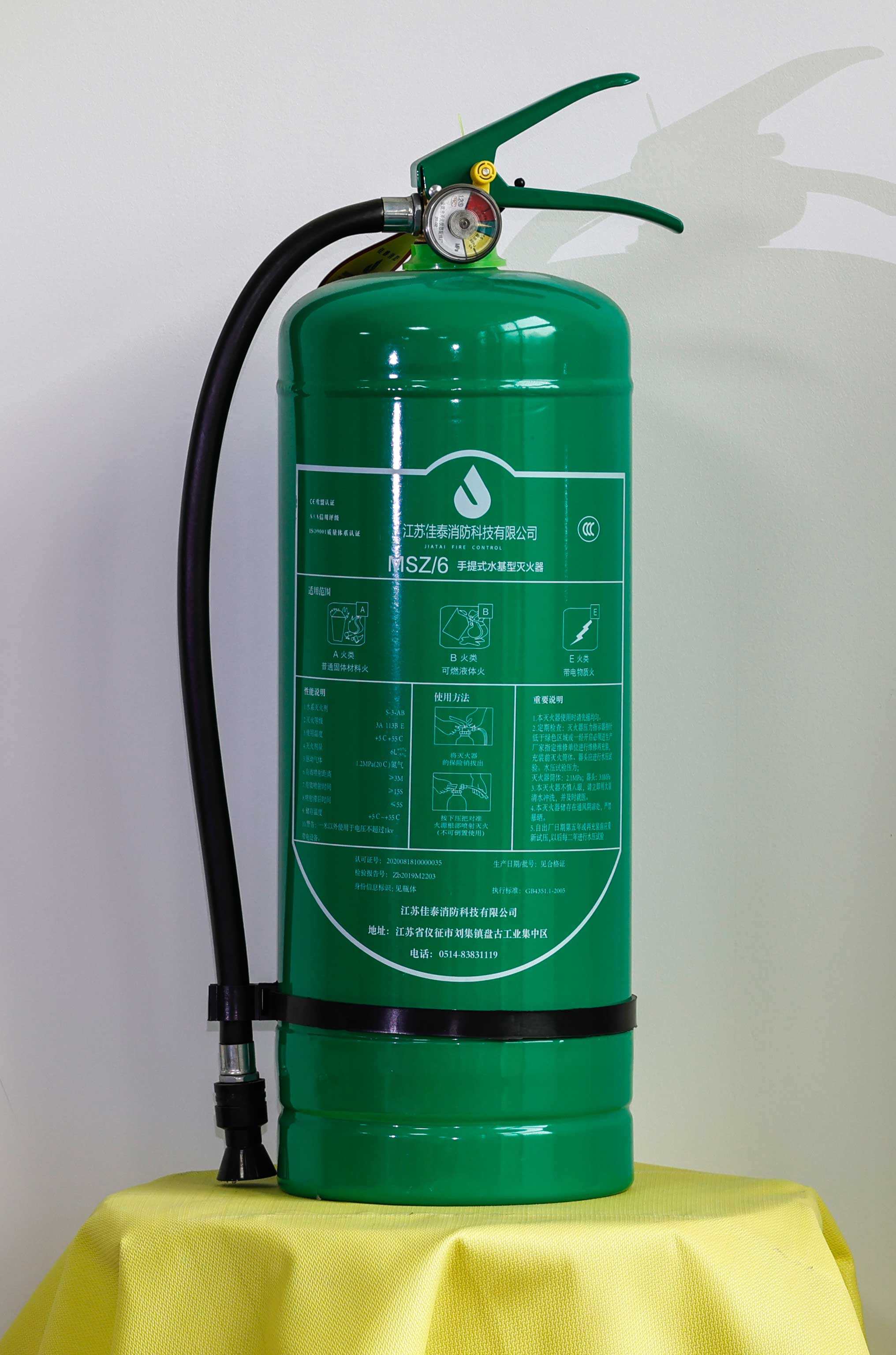 手提式水基型灭火器MSZ/6