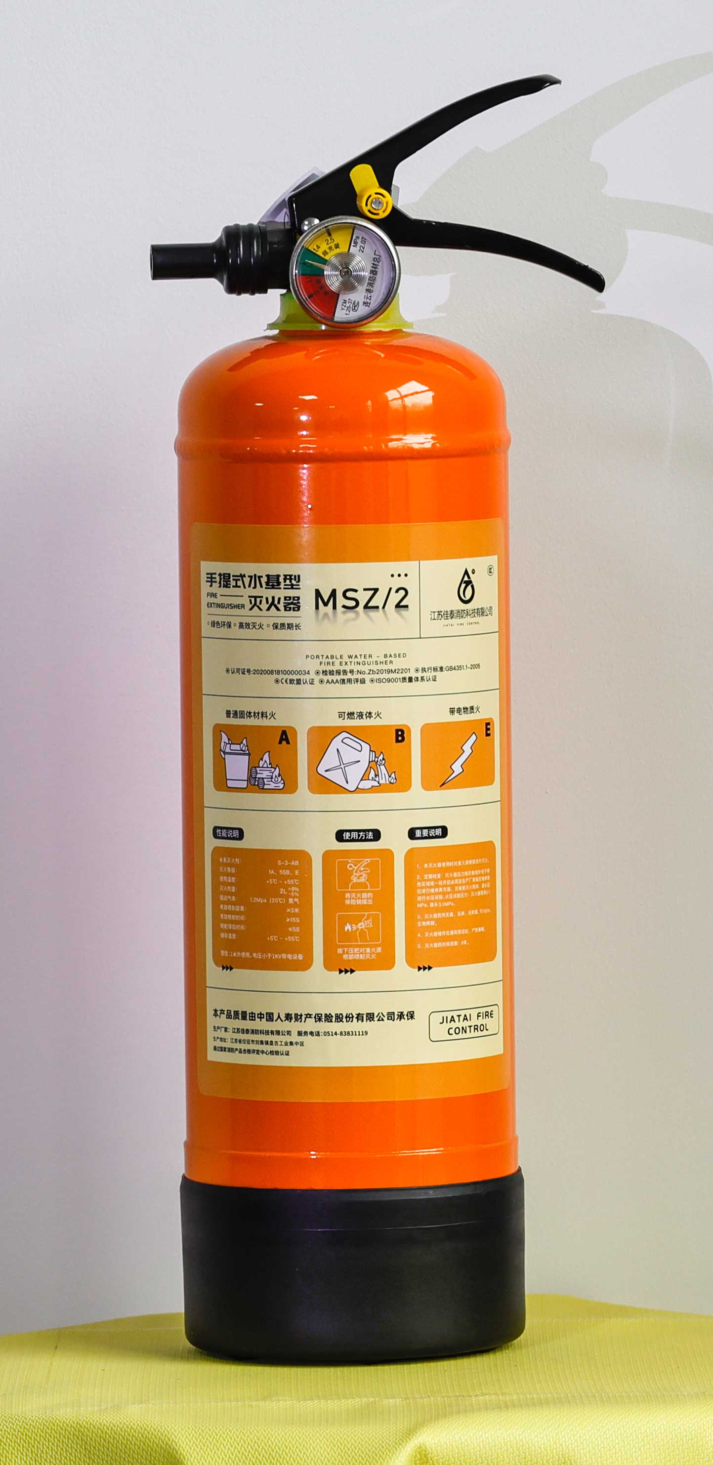 手提式水基型灭火器MSZ/2