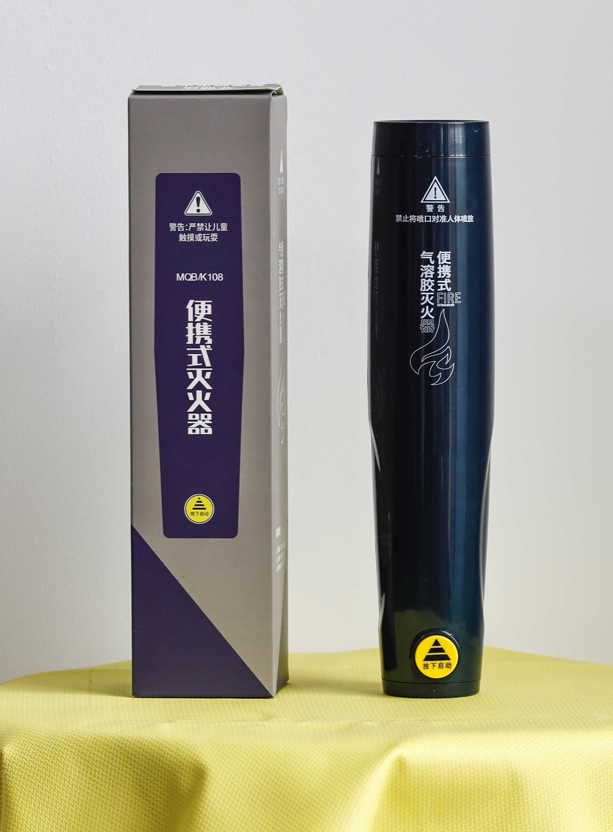 便携式气溶胶灭火器