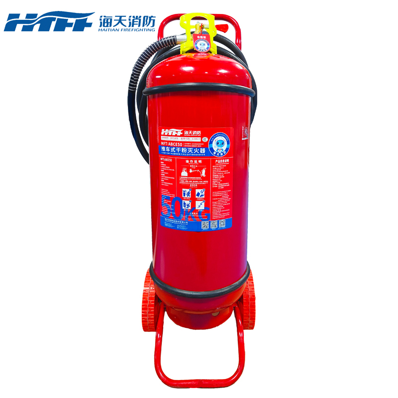 50kg推车式干粉灭火器
