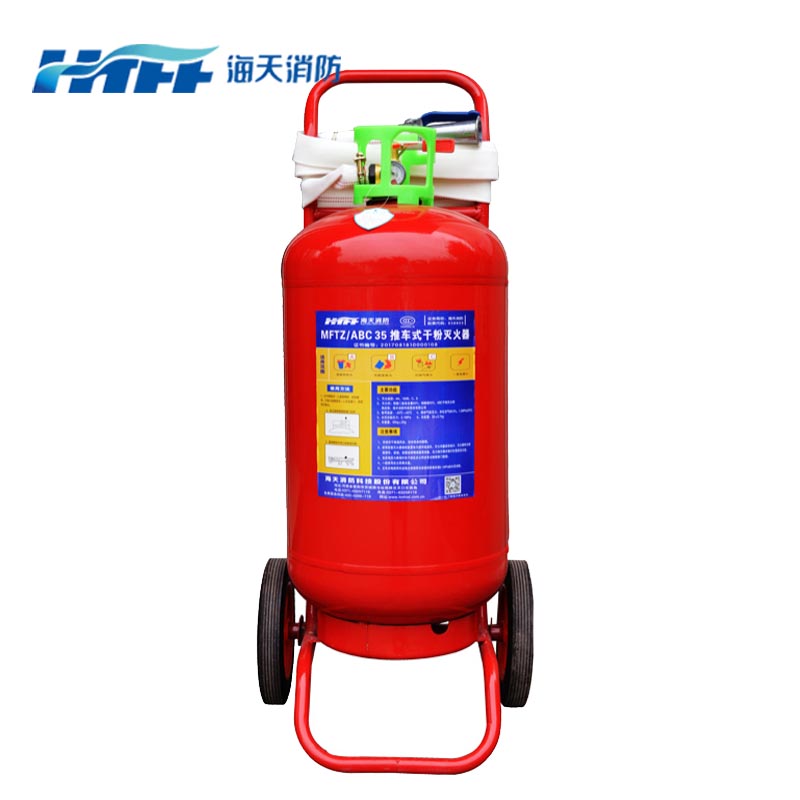 35kg推车式干粉灭火器